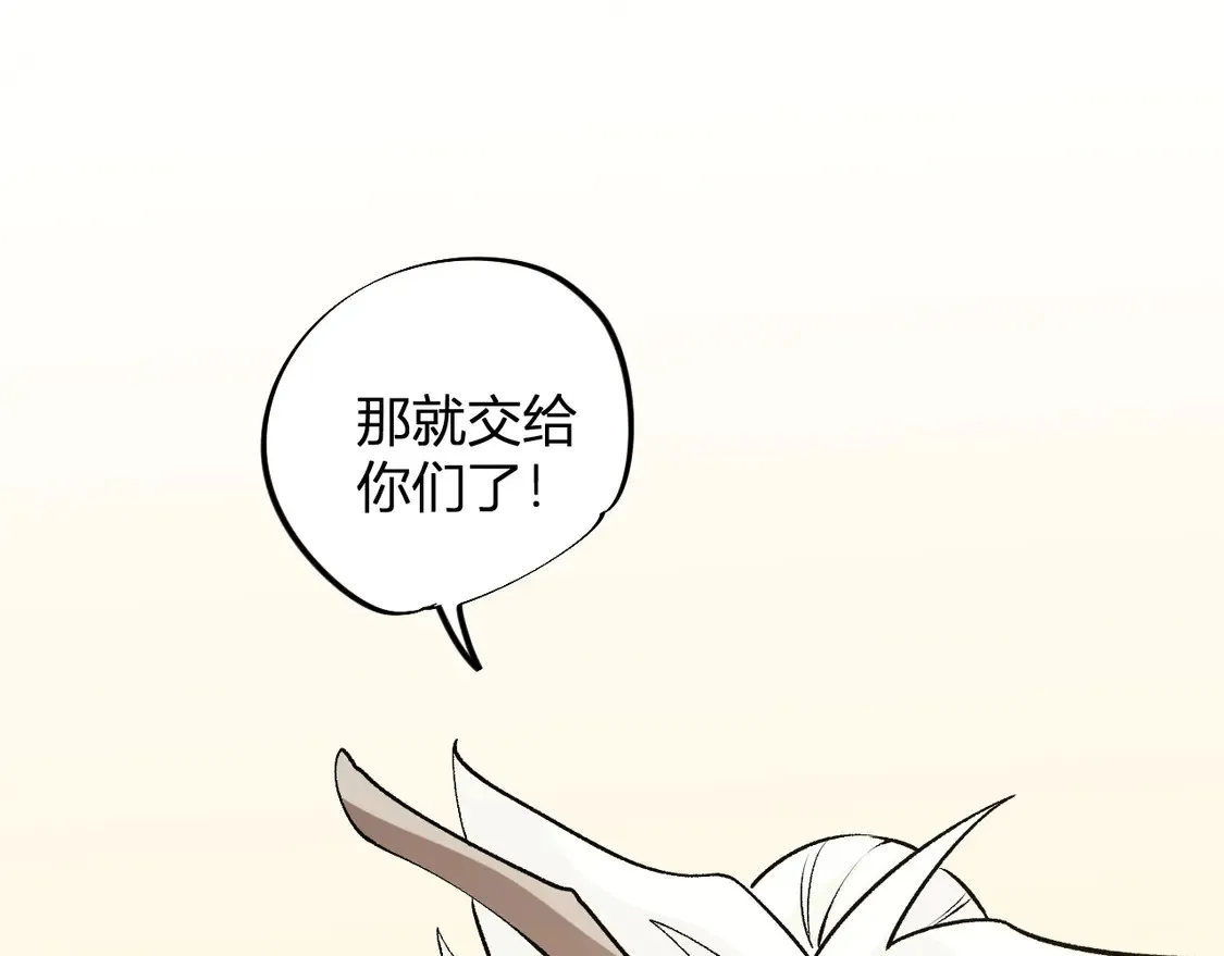 第110话 全国备战，还需新的火焰 第105页