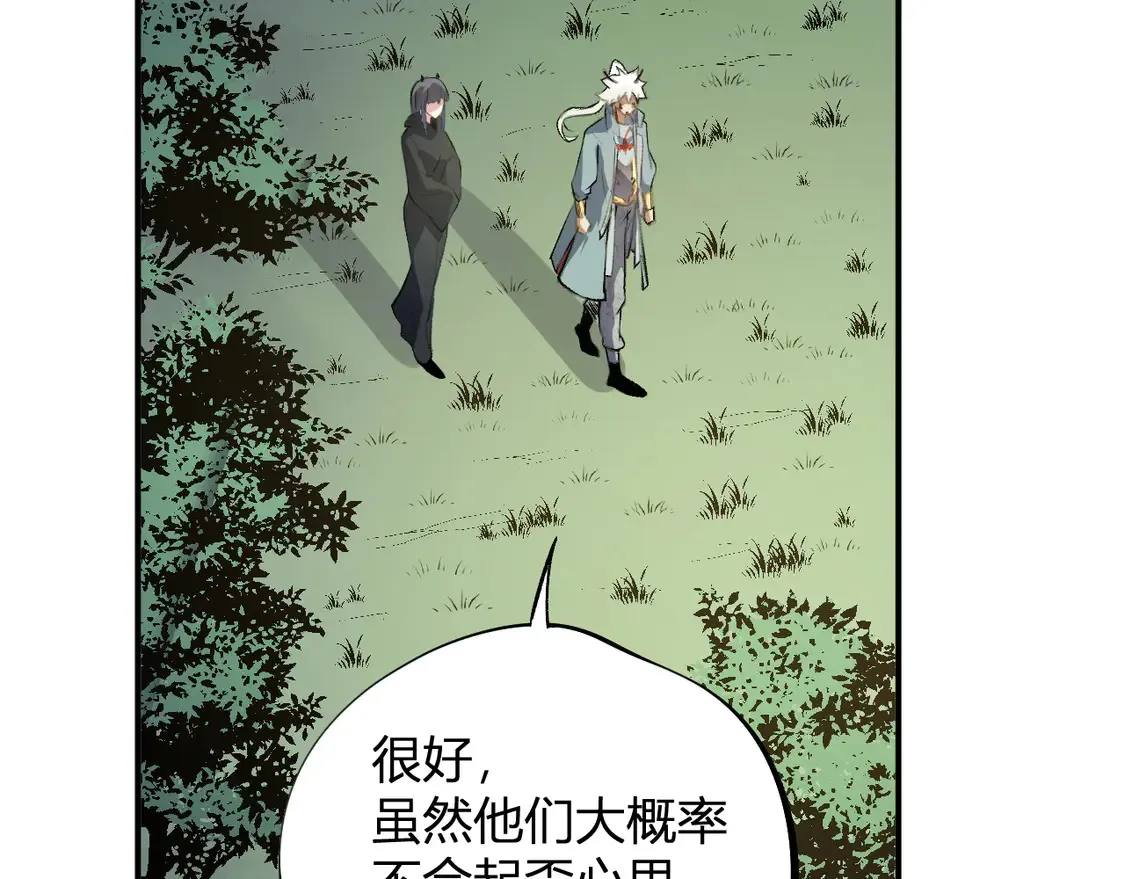 第110话 全国备战，还需新的火焰 第112页
