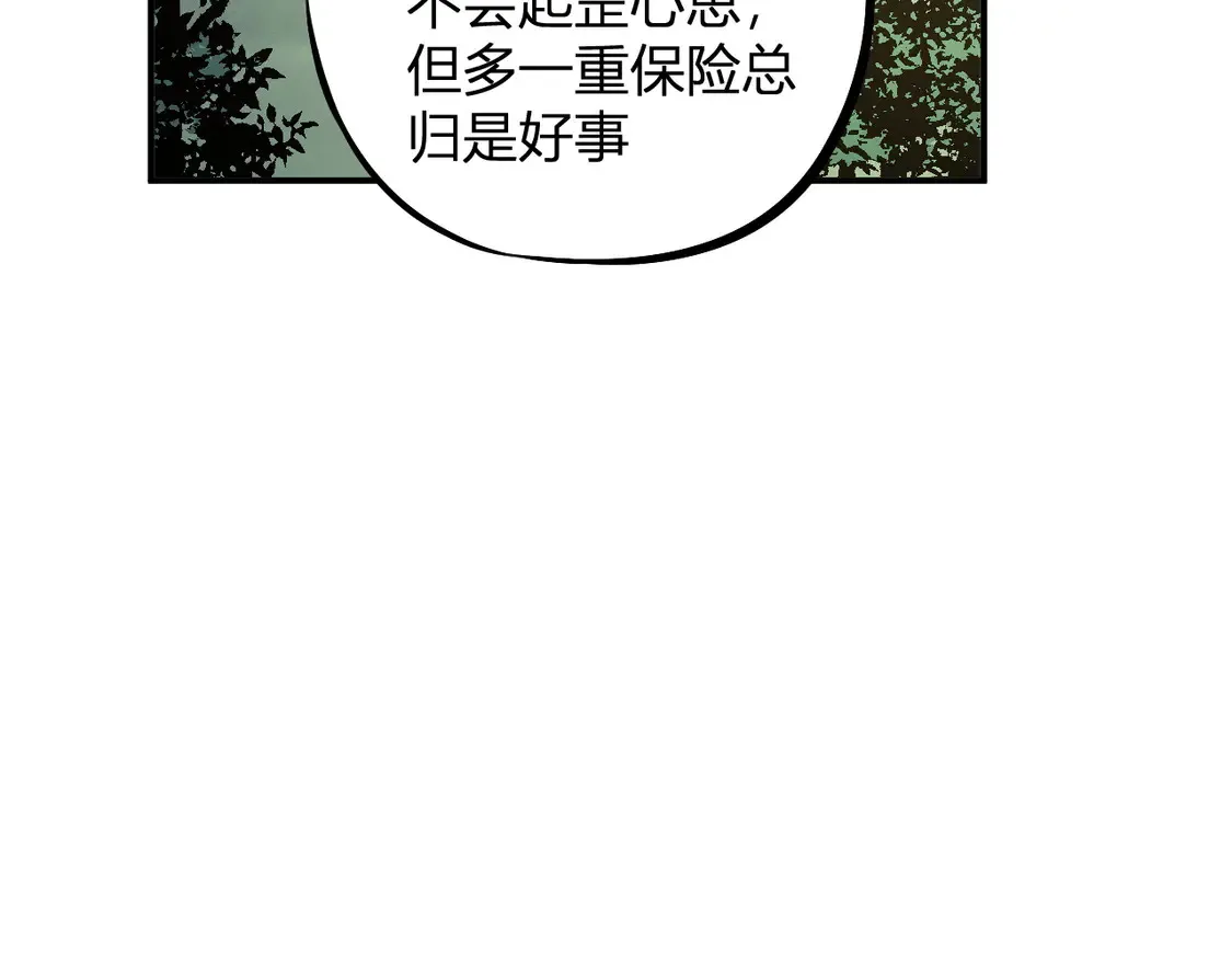 第110话 全国备战，还需新的火焰 第113页