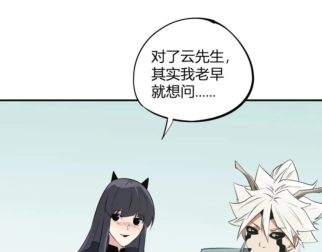 第110话 全国备战，还需新的火焰 第114页