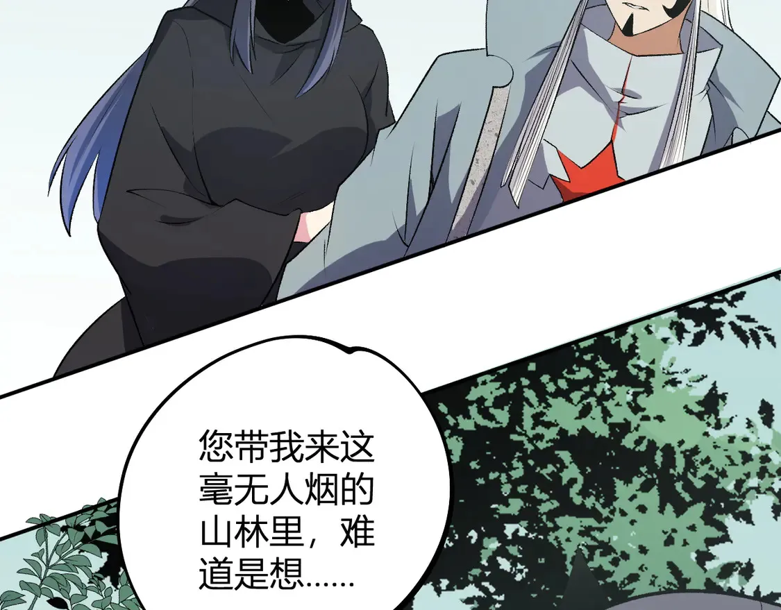 第110话 全国备战，还需新的火焰 第115页