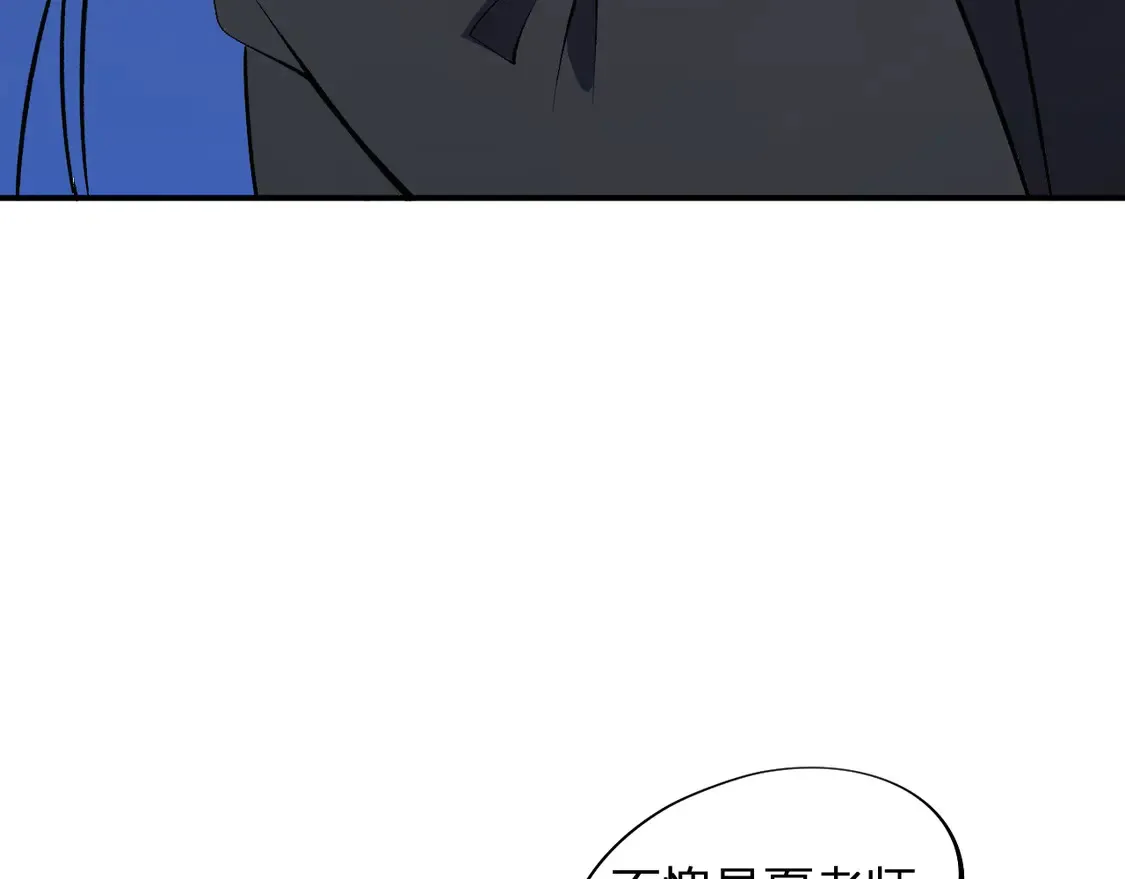 第110话 全国备战，还需新的火焰 第118页
