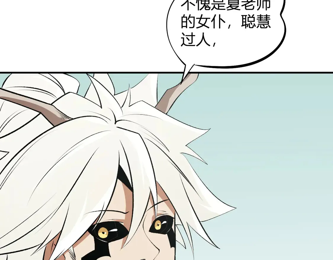 第110话 全国备战，还需新的火焰 第119页