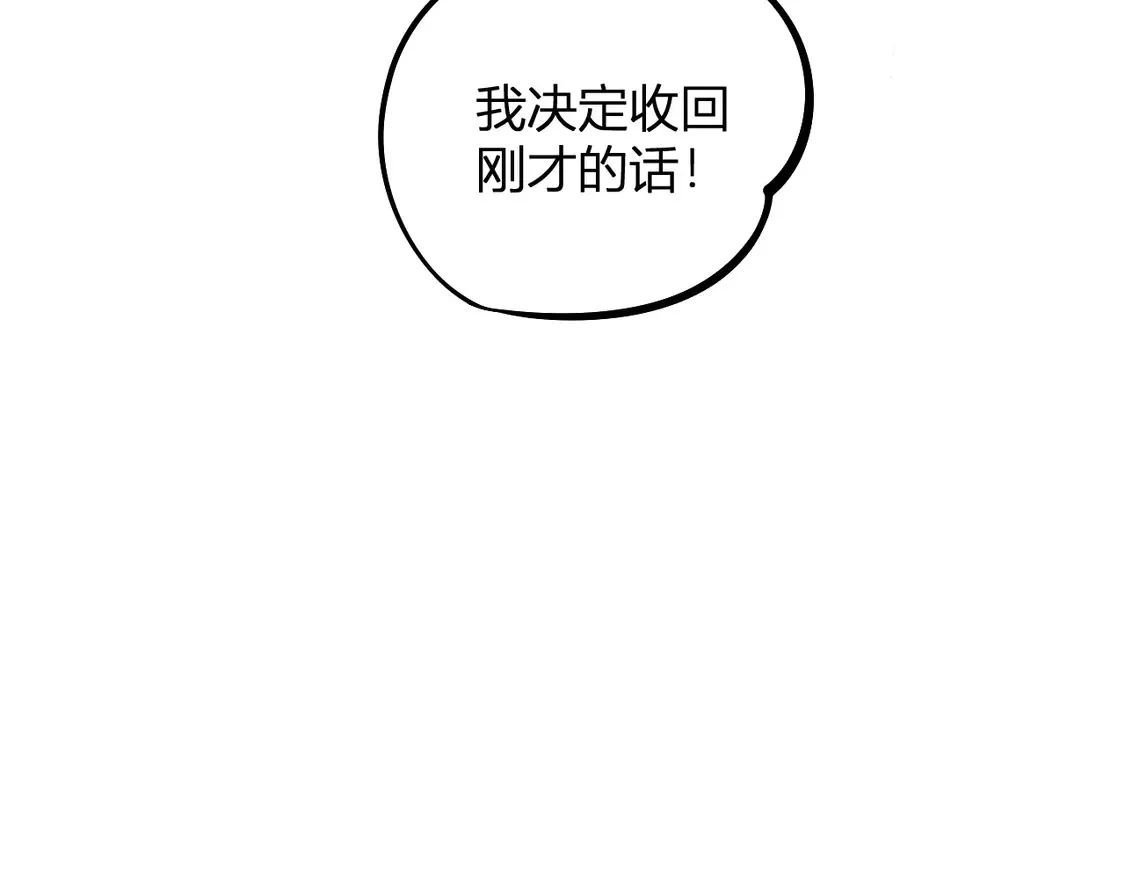 第110话 全国备战，还需新的火焰 第125页