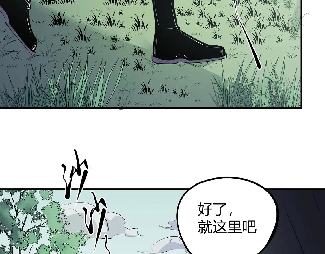 第110话 全国备战，还需新的火焰 第128页