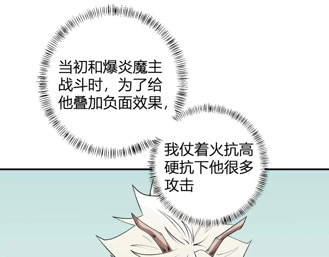 第110话 全国备战，还需新的火焰 第130页