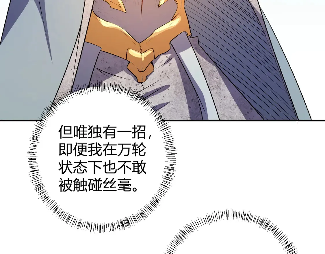 第110话 全国备战，还需新的火焰 第132页