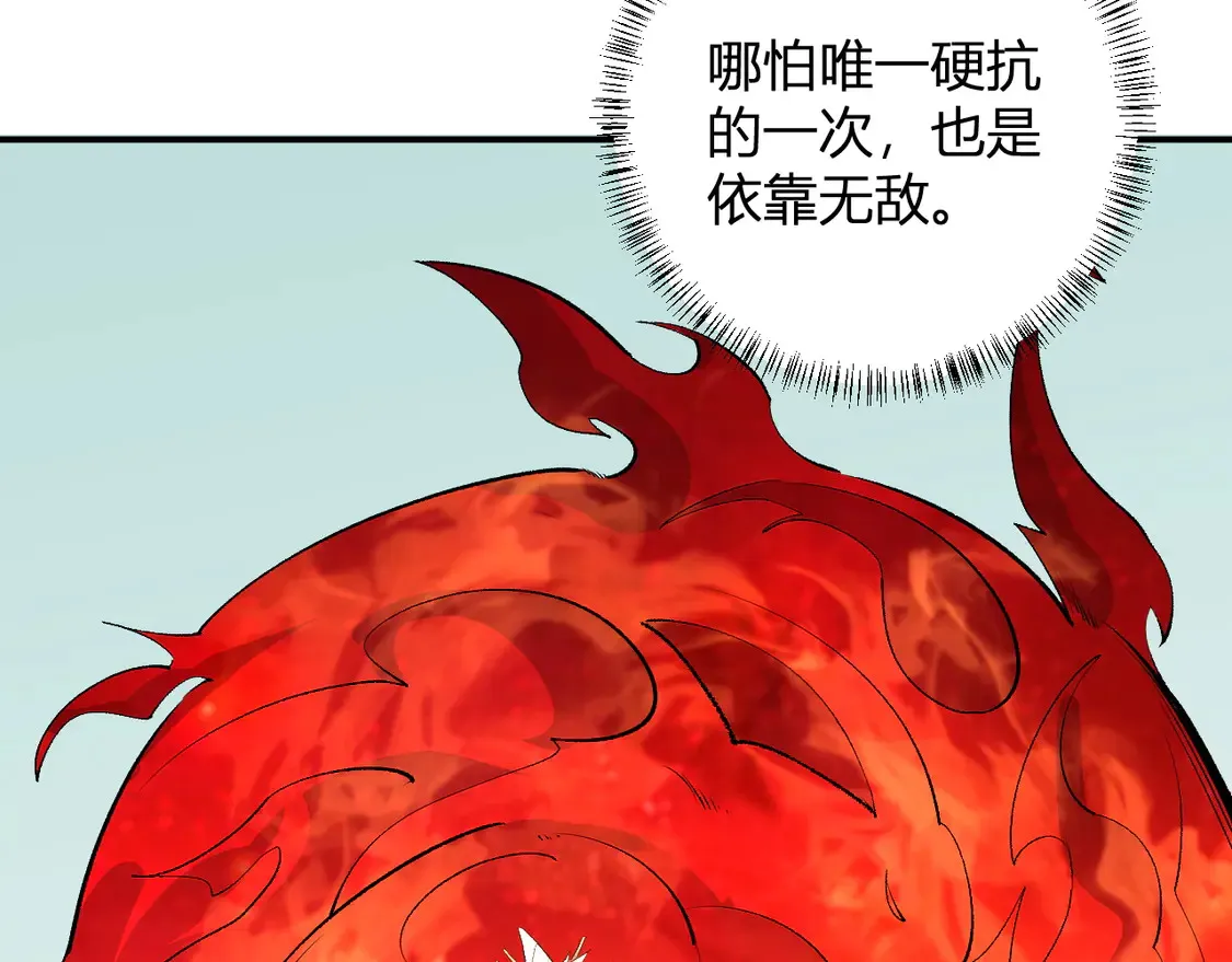 第110话 全国备战，还需新的火焰 第133页