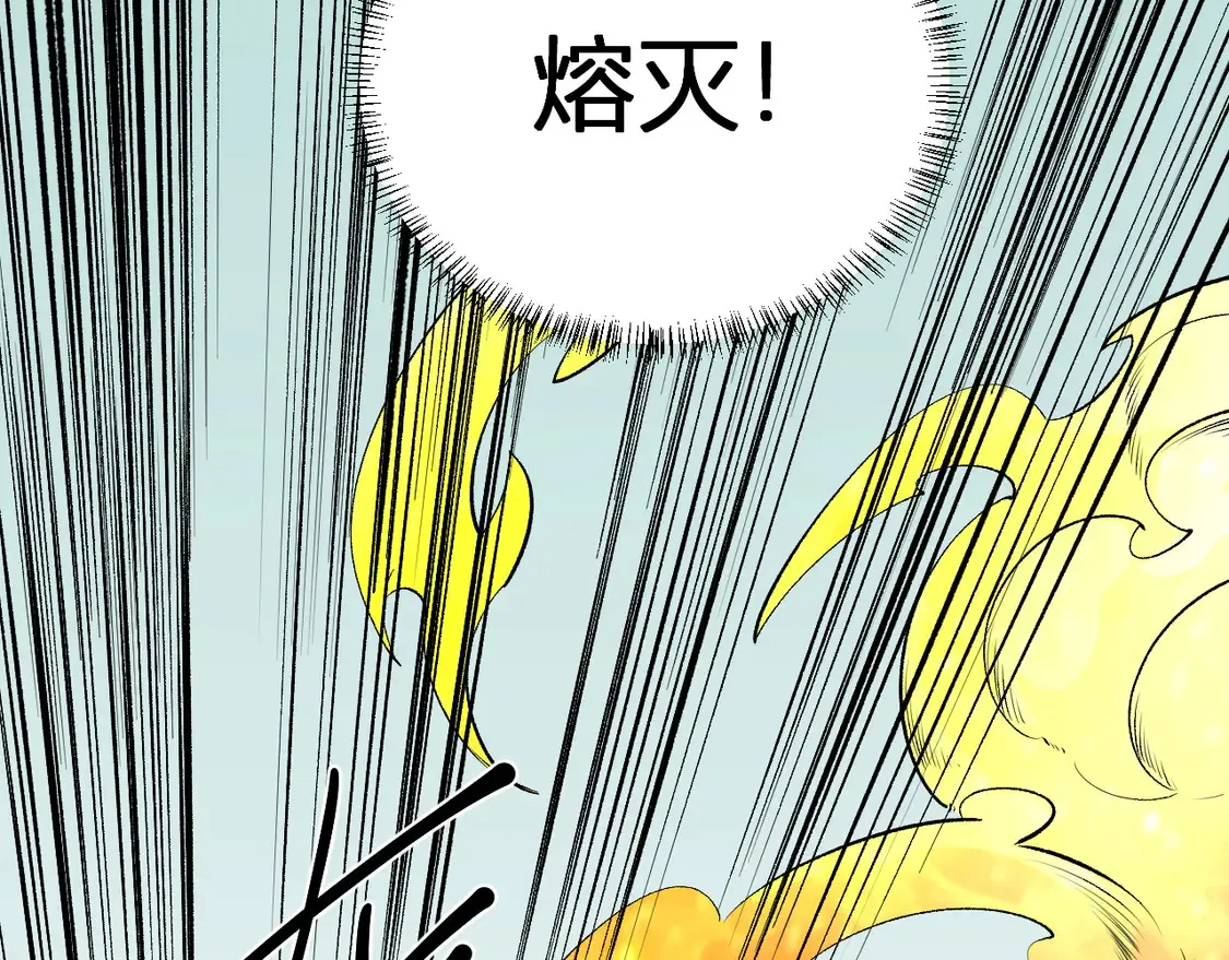 第110话 全国备战，还需新的火焰 第136页