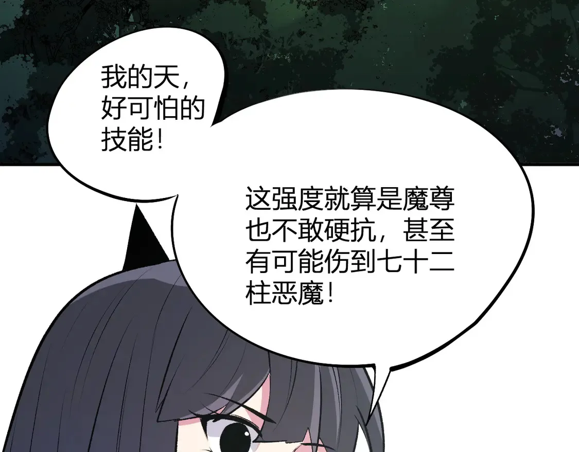 第110话 全国备战，还需新的火焰 第146页