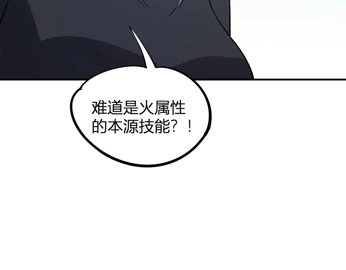 第110话 全国备战，还需新的火焰 第148页