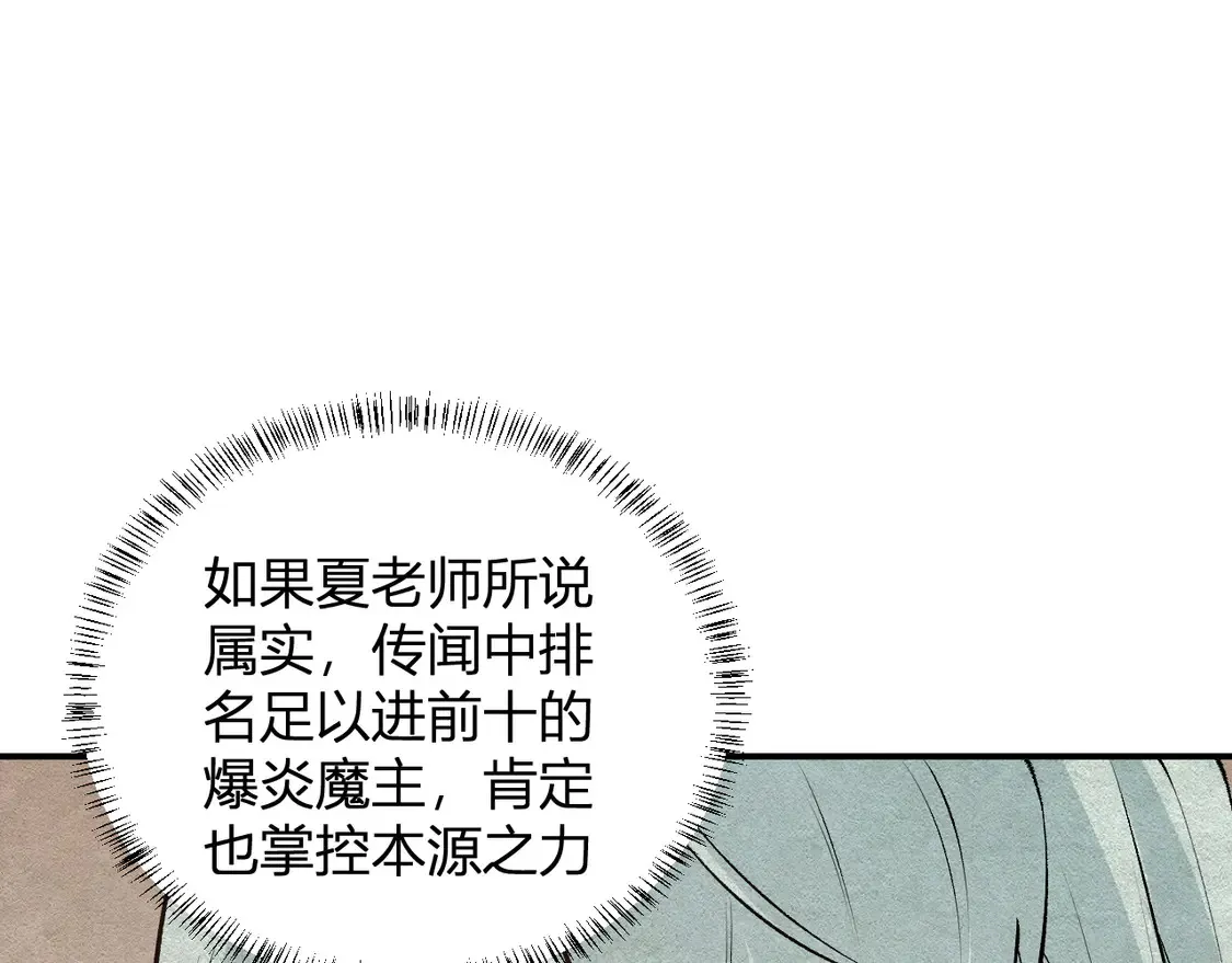 第110话 全国备战，还需新的火焰 第149页