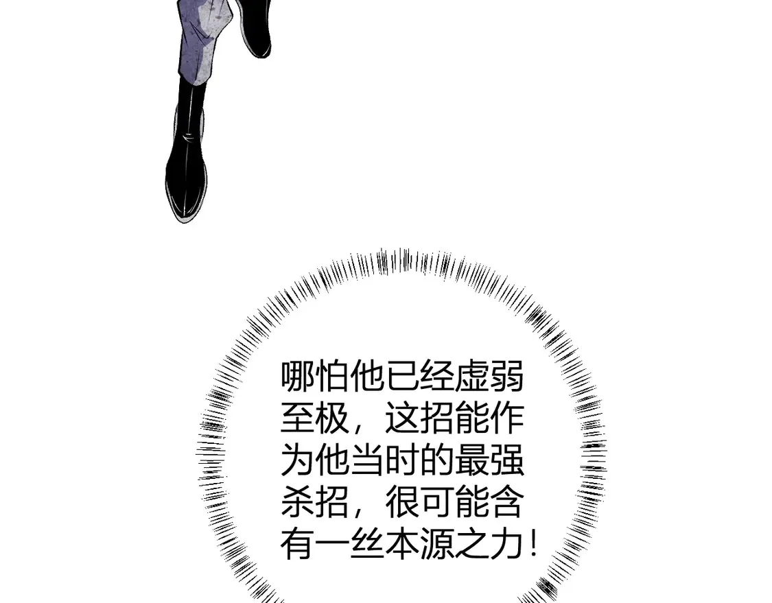 第110话 全国备战，还需新的火焰 第152页