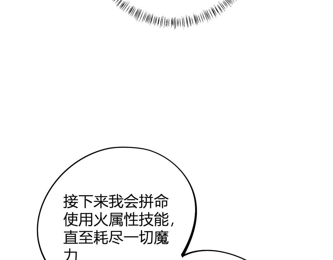 第110话 全国备战，还需新的火焰 第153页