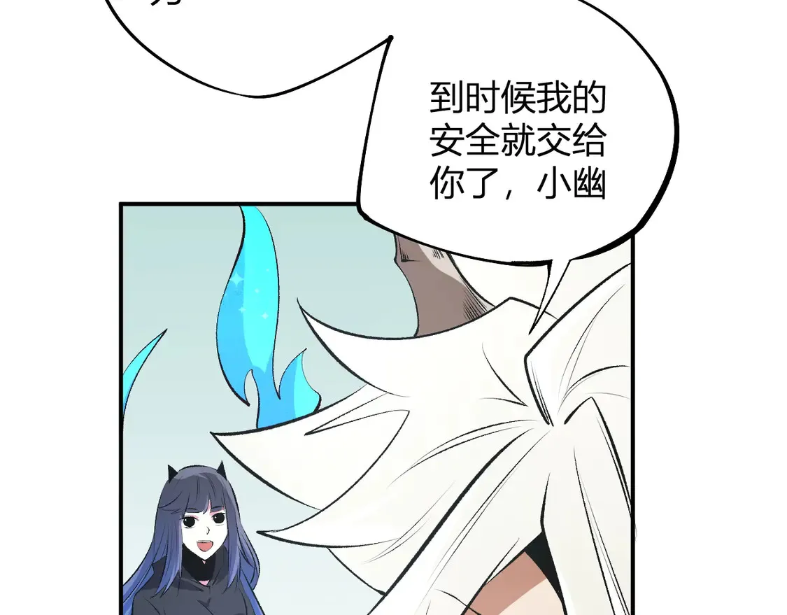 第110话 全国备战，还需新的火焰 第154页