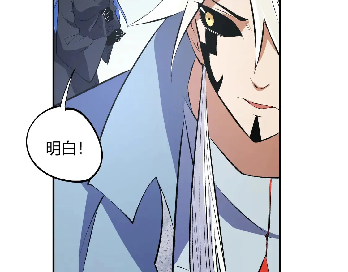 第110话 全国备战，还需新的火焰 第155页