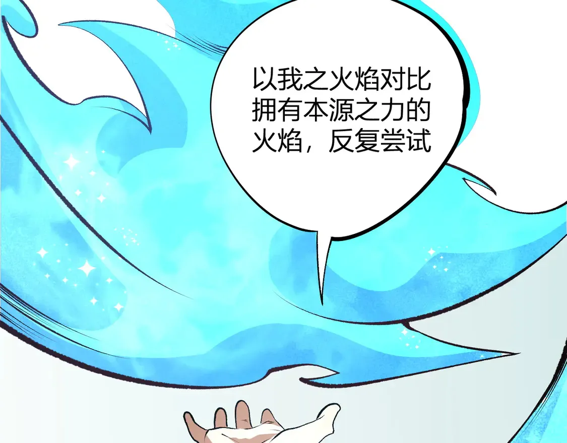 第110话 全国备战，还需新的火焰 第157页