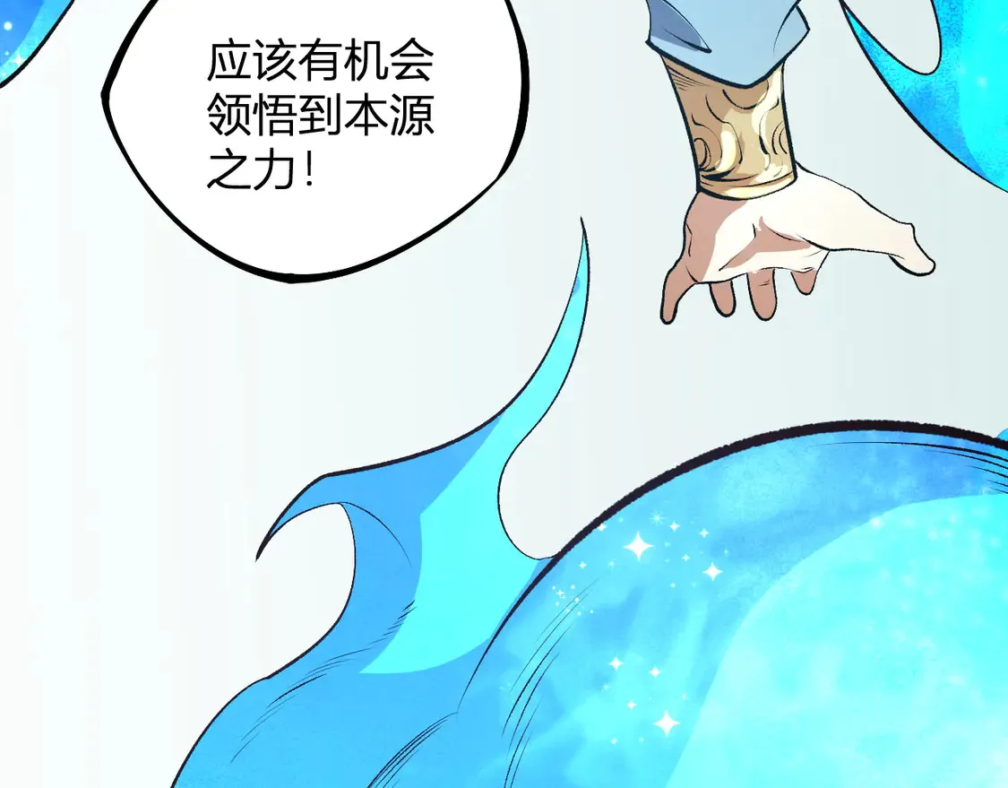 第110话 全国备战，还需新的火焰 第161页