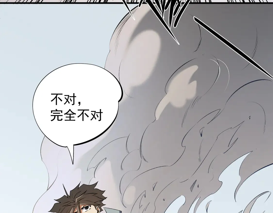第111话 亲身感受才知其中差异！ 第9页