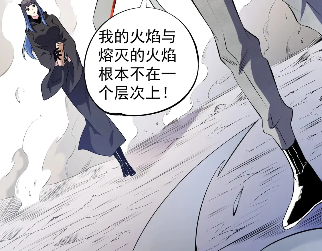 第111话 亲身感受才知其中差异！ 第11页
