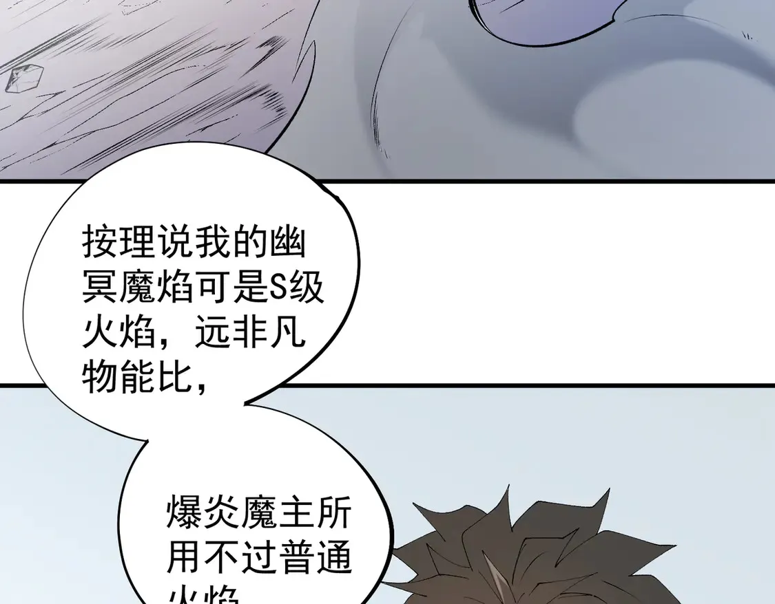 第111话 亲身感受才知其中差异！ 第12页