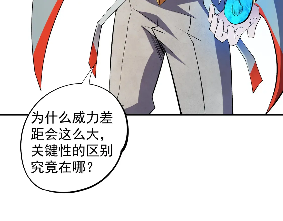 第111话 亲身感受才知其中差异！ 第14页