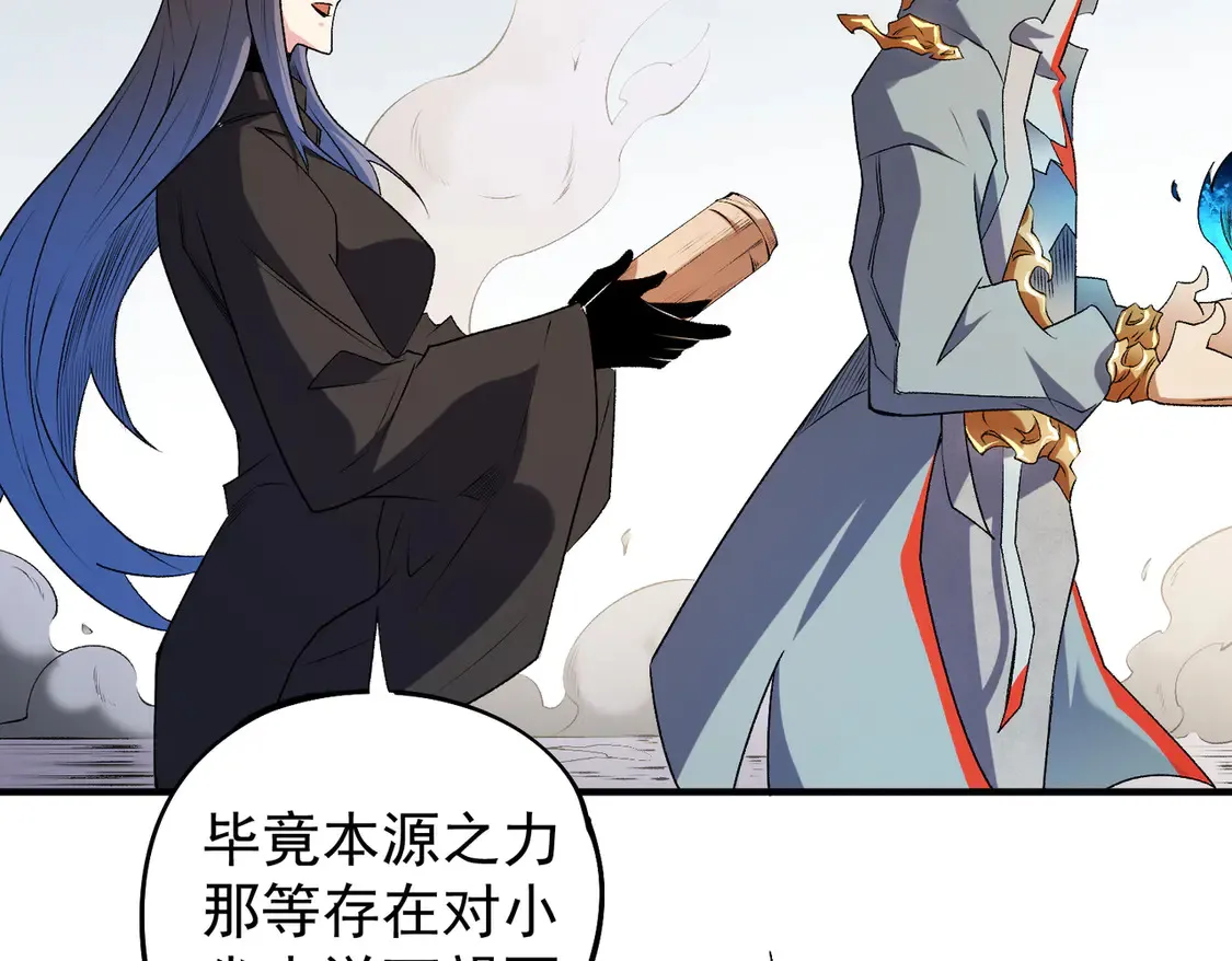 第111话 亲身感受才知其中差异！ 第16页