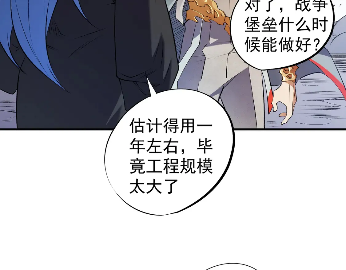 第111话 亲身感受才知其中差异！ 第19页