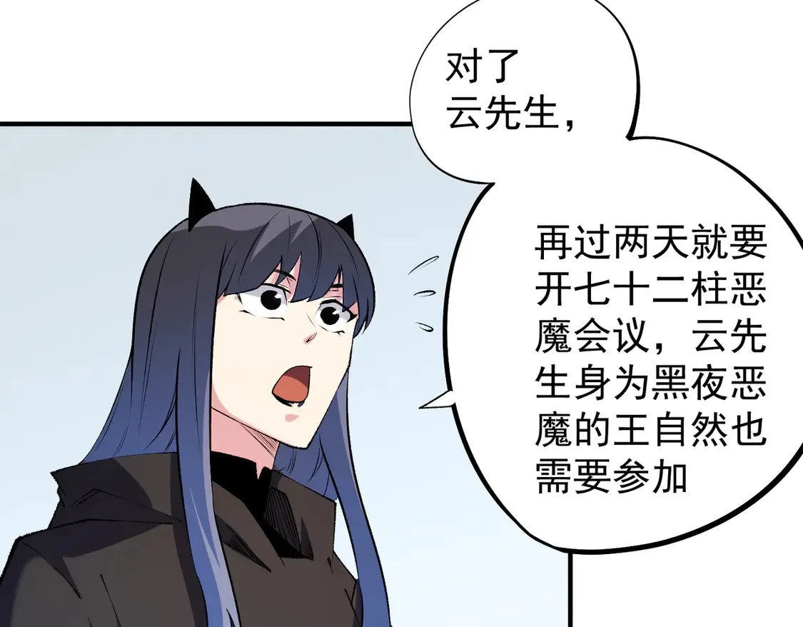 第111话 亲身感受才知其中差异！ 第20页