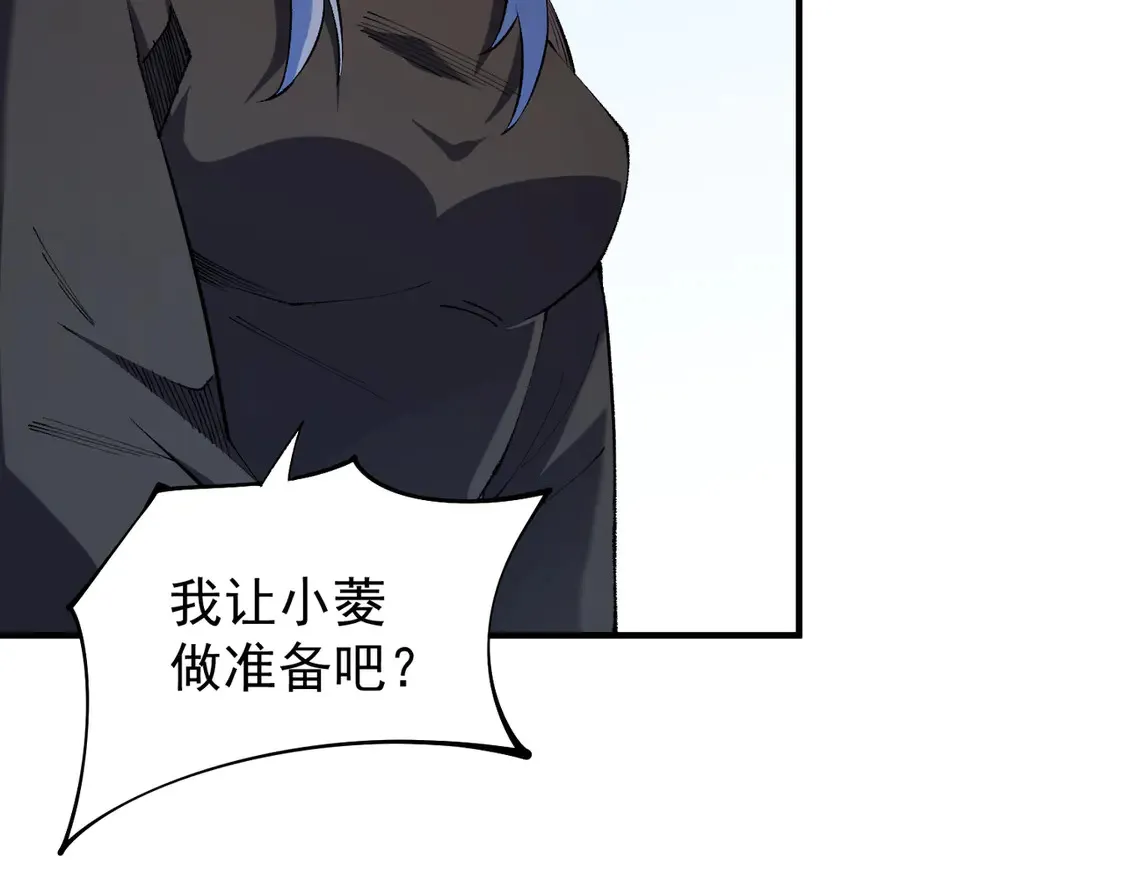 第111话 亲身感受才知其中差异！ 第21页