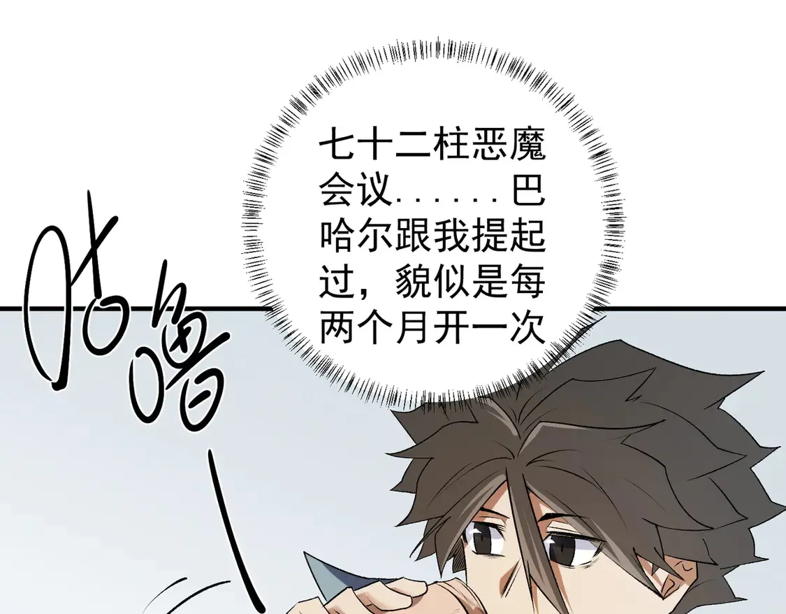 第111话 亲身感受才知其中差异！ 第22页