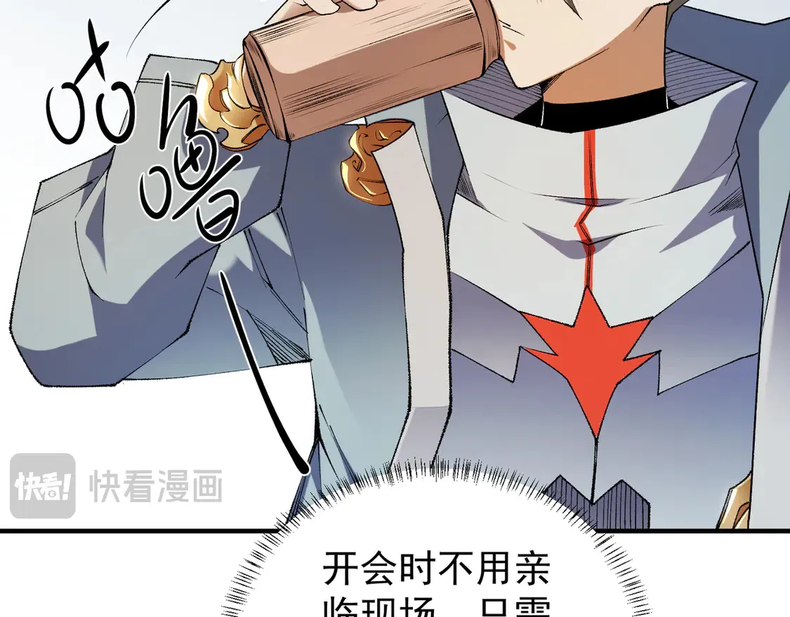 第111话 亲身感受才知其中差异！ 第23页