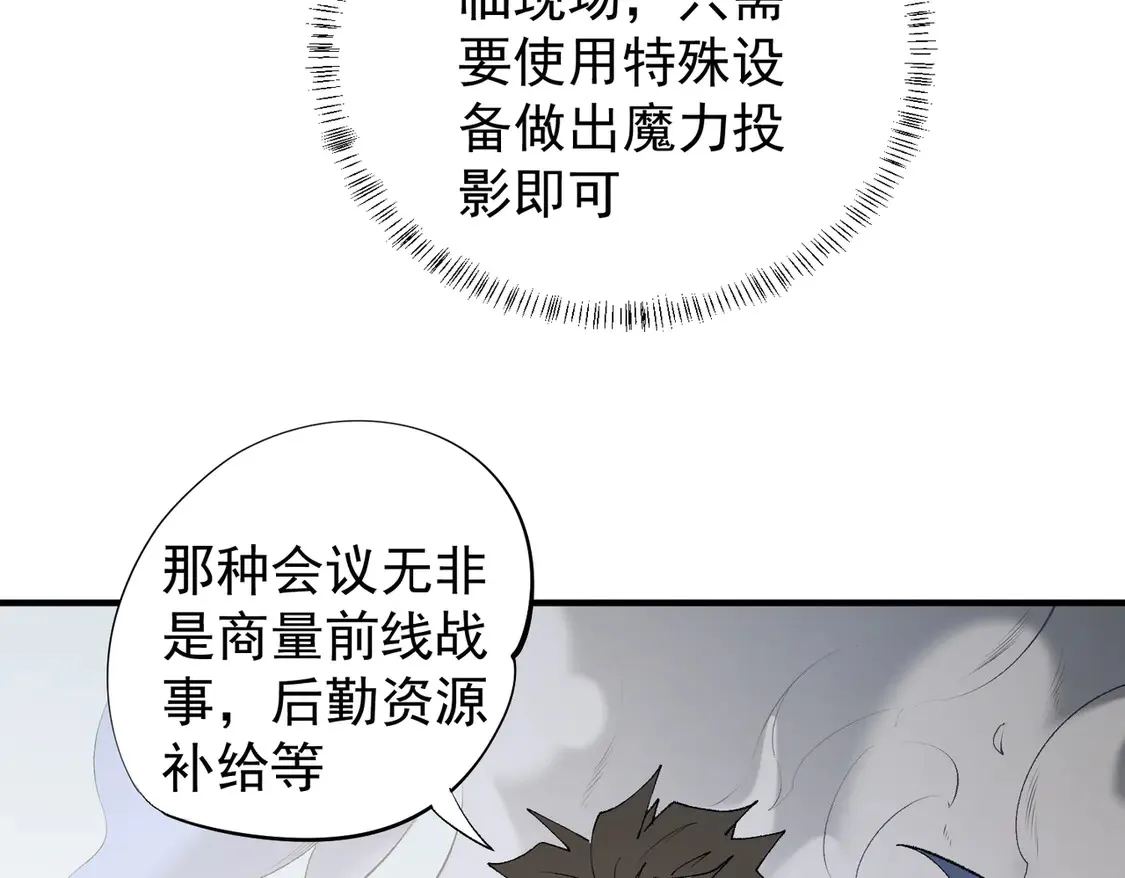第111话 亲身感受才知其中差异！ 第24页