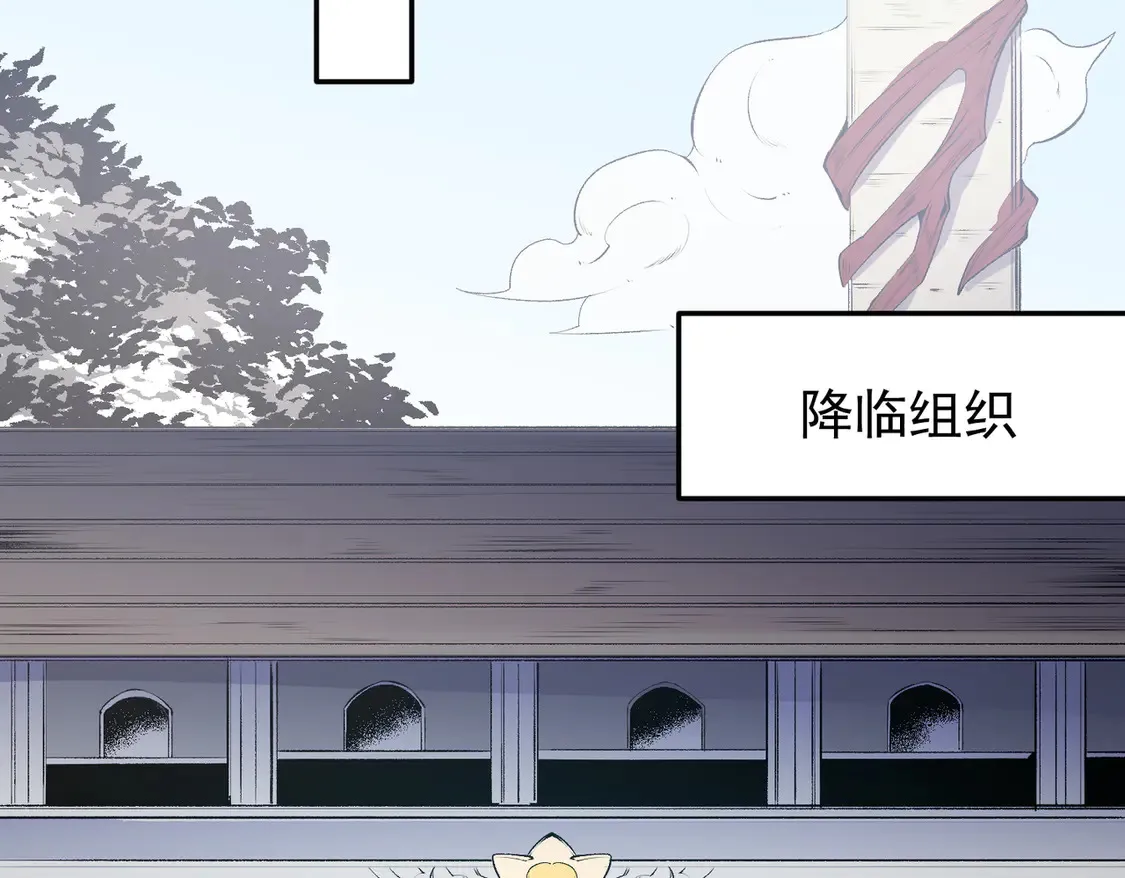 第111话 亲身感受才知其中差异！ 第31页
