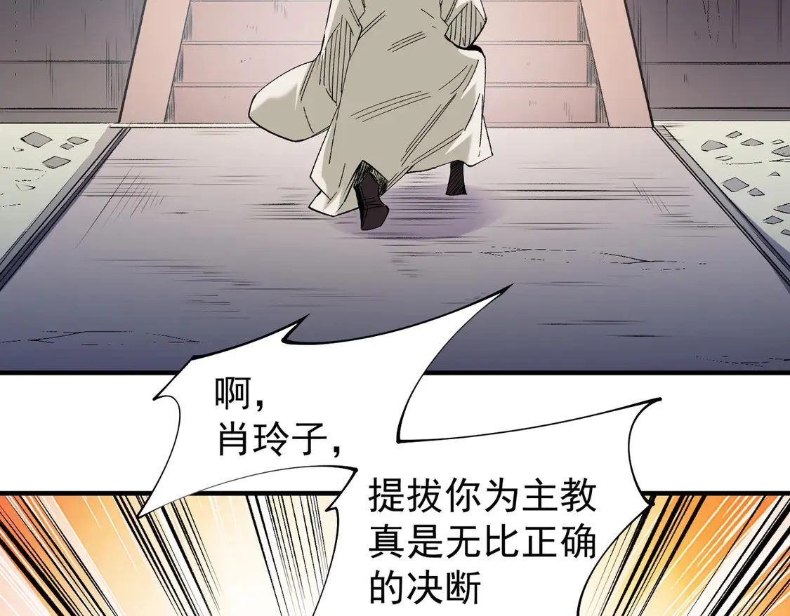 第111话 亲身感受才知其中差异！ 第33页