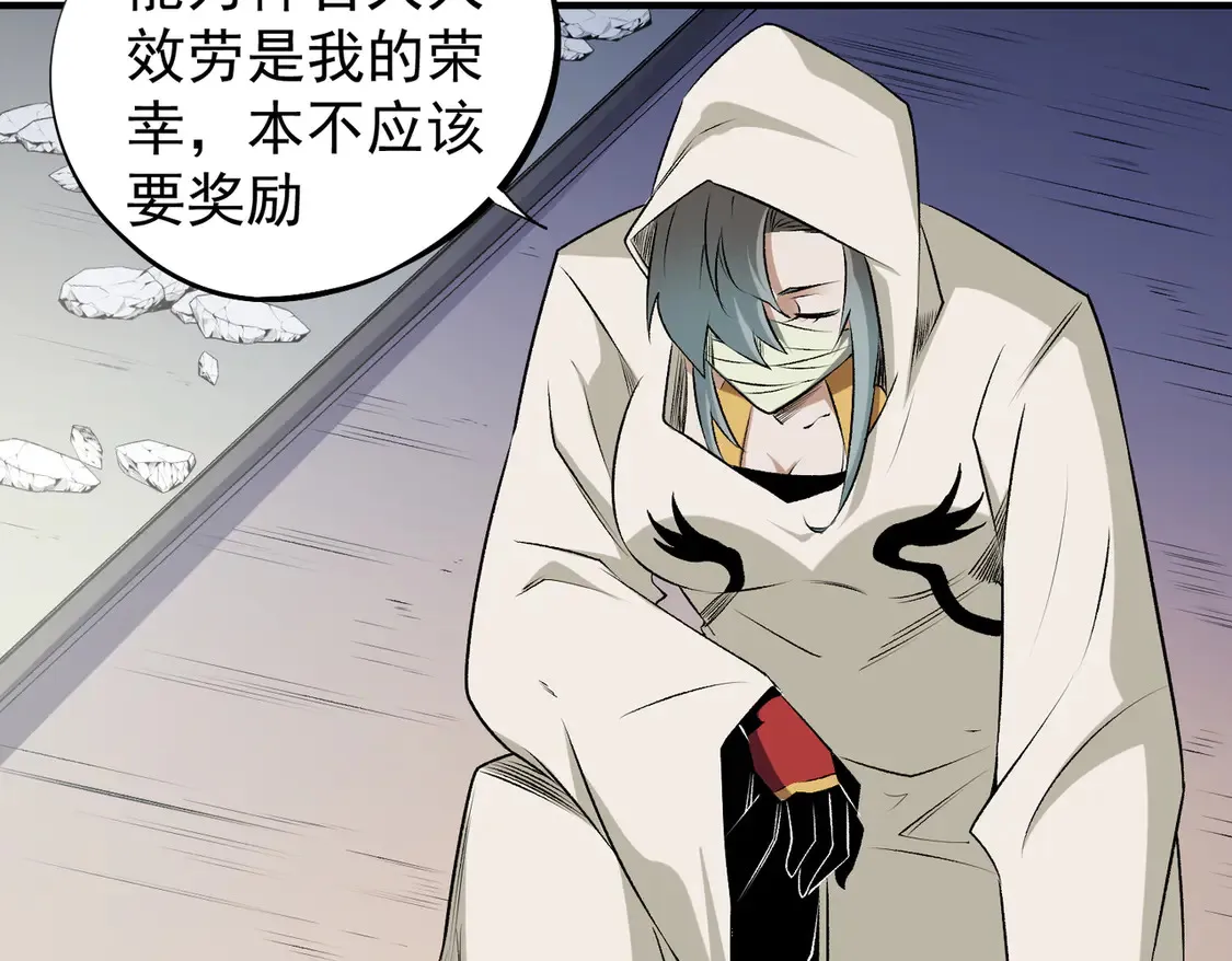 第111话 亲身感受才知其中差异！ 第36页