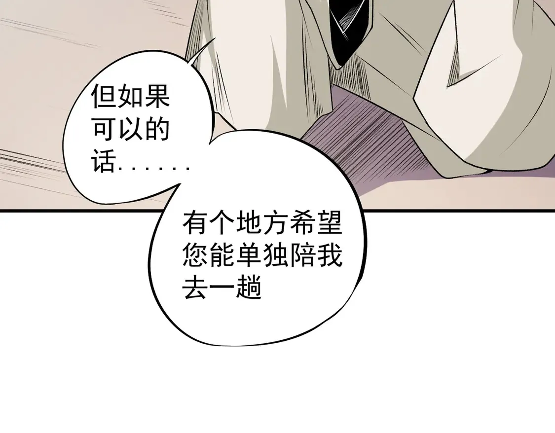 第111话 亲身感受才知其中差异！ 第37页