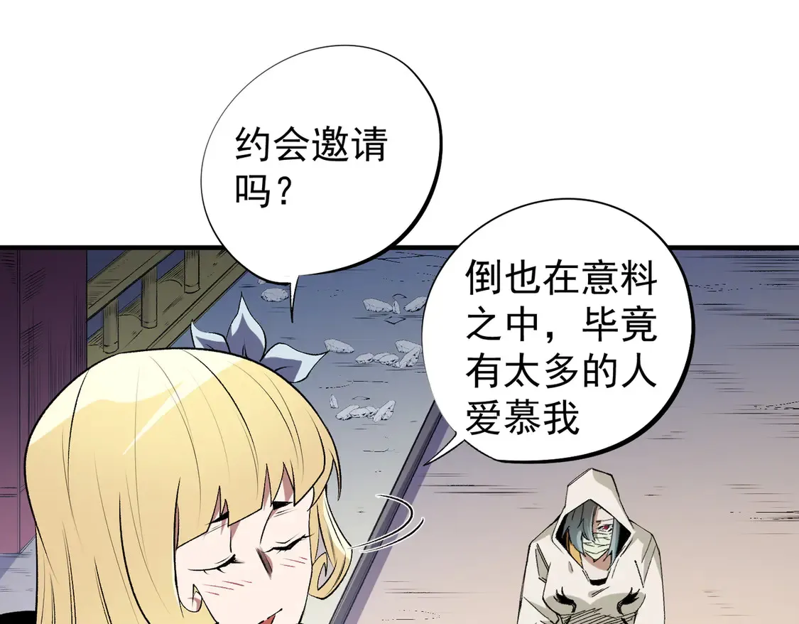 第111话 亲身感受才知其中差异！ 第38页