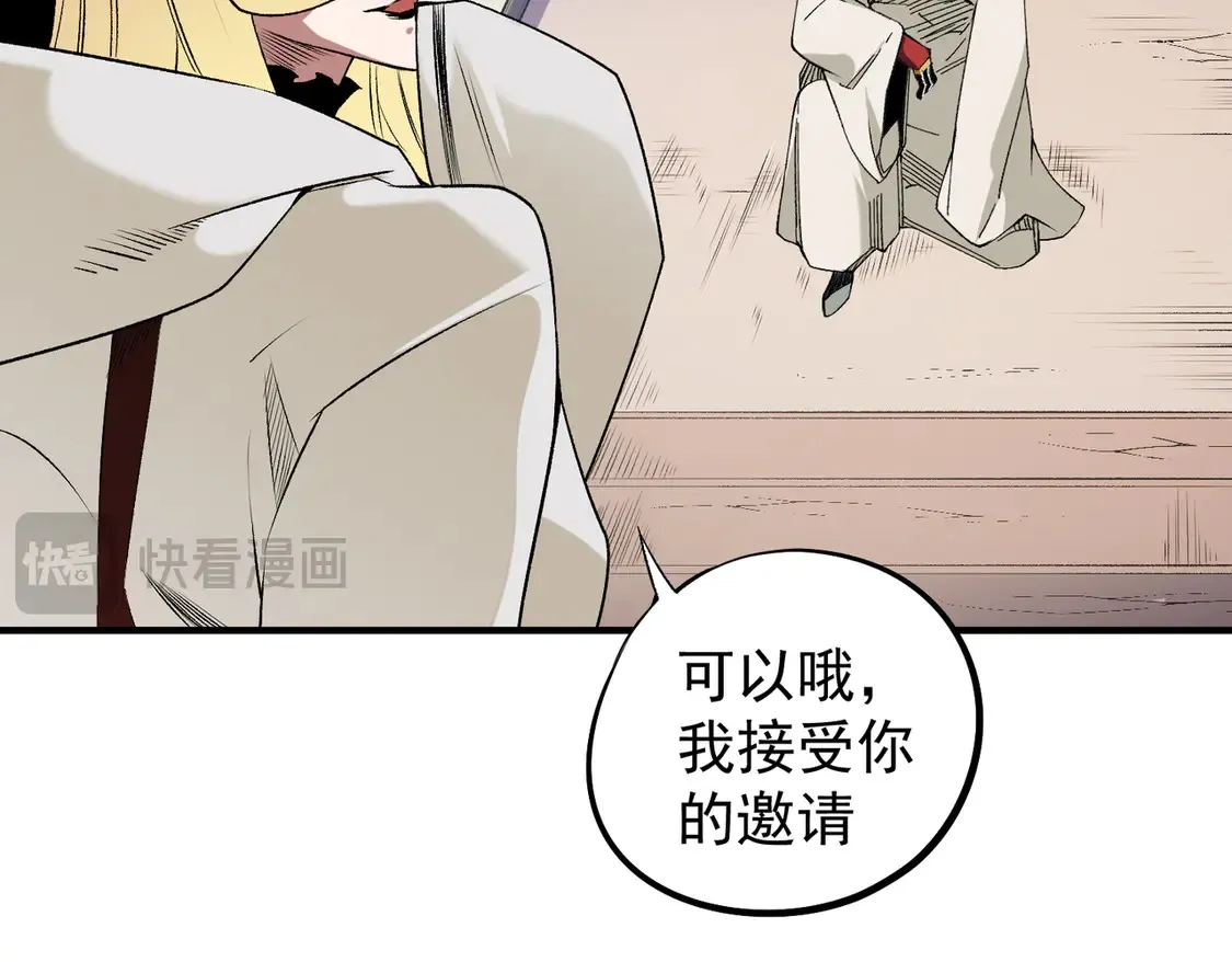 第111话 亲身感受才知其中差异！ 第39页