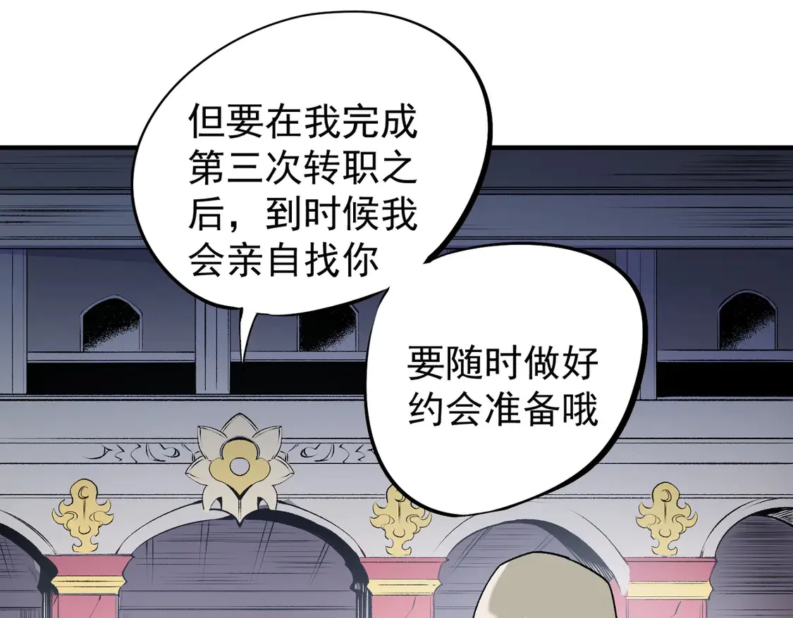 第111话 亲身感受才知其中差异！ 第40页