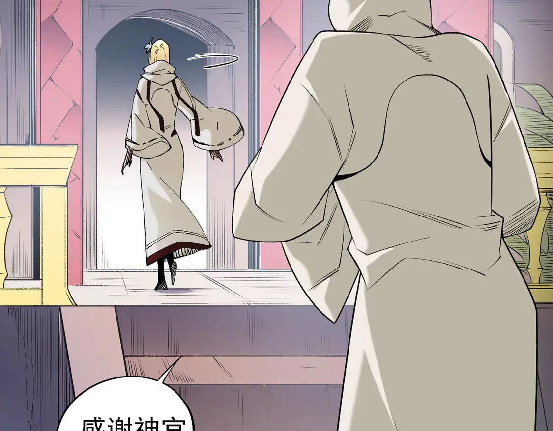 第111话 亲身感受才知其中差异！ 第41页