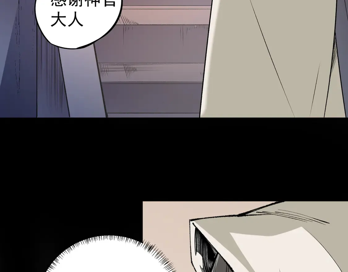 第111话 亲身感受才知其中差异！ 第42页