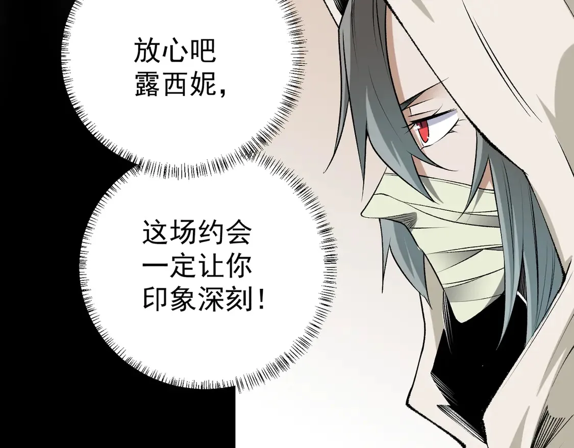 第111话 亲身感受才知其中差异！ 第43页
