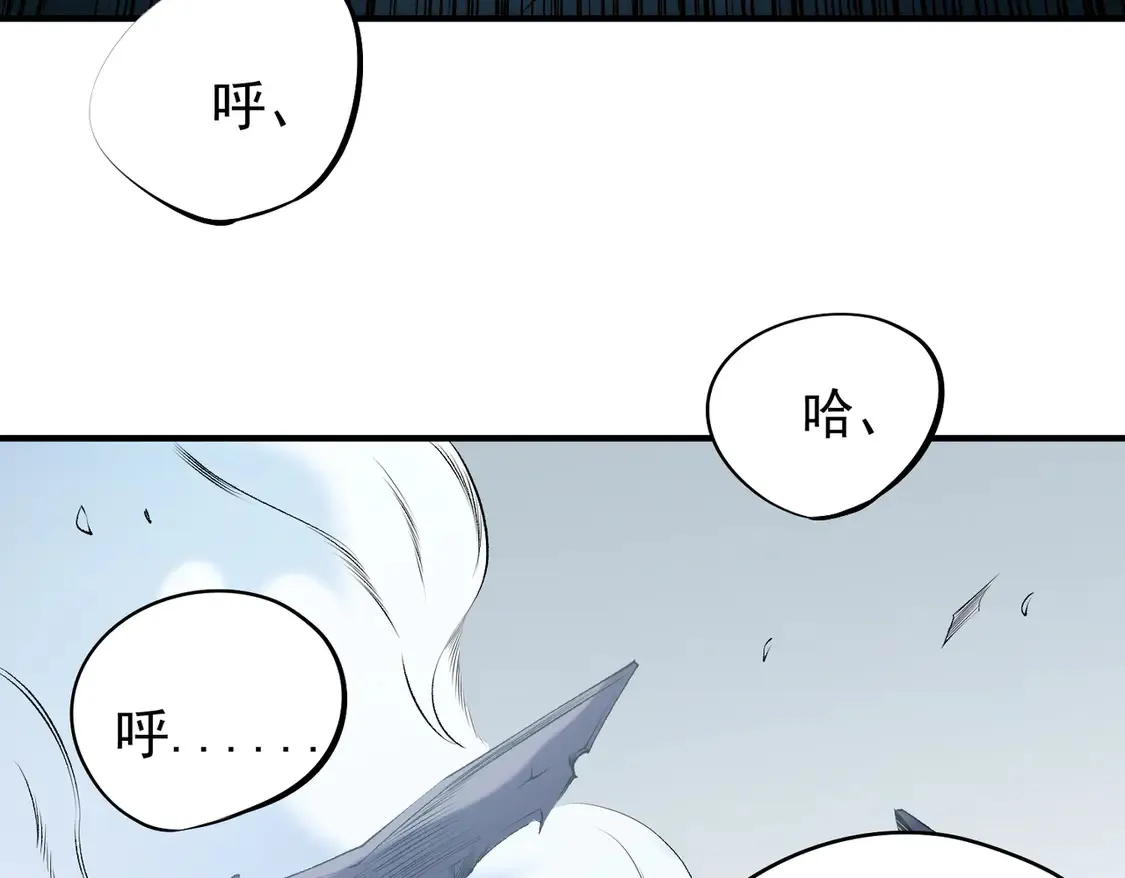 第111话 亲身感受才知其中差异！ 第48页
