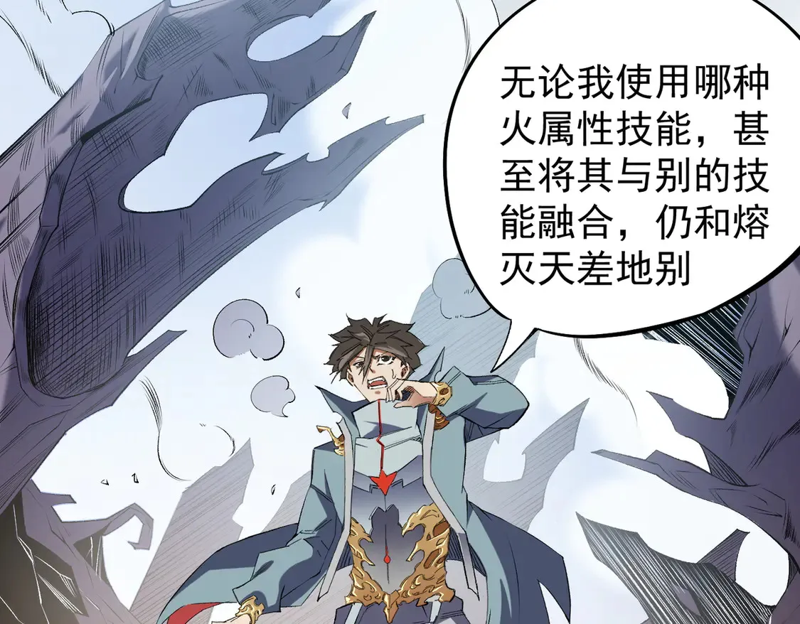 第111话 亲身感受才知其中差异！ 第49页