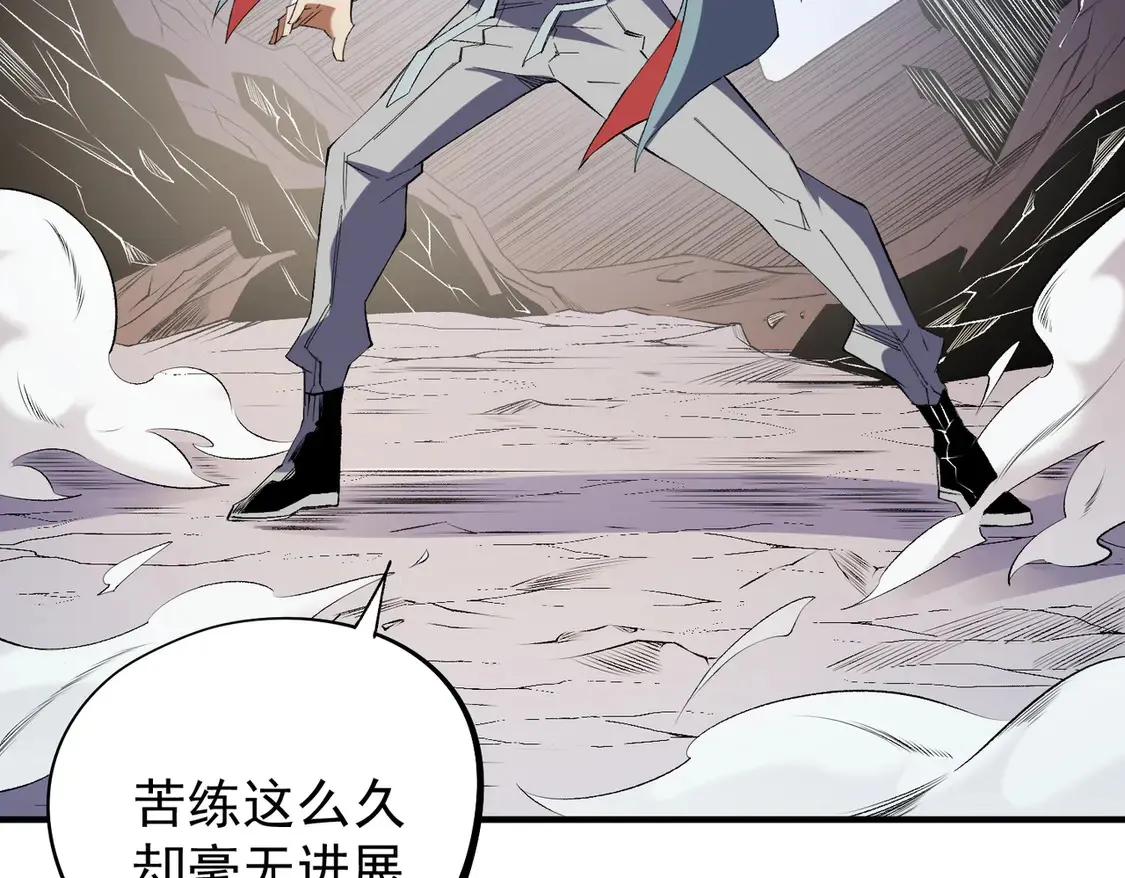 第111话 亲身感受才知其中差异！ 第50页