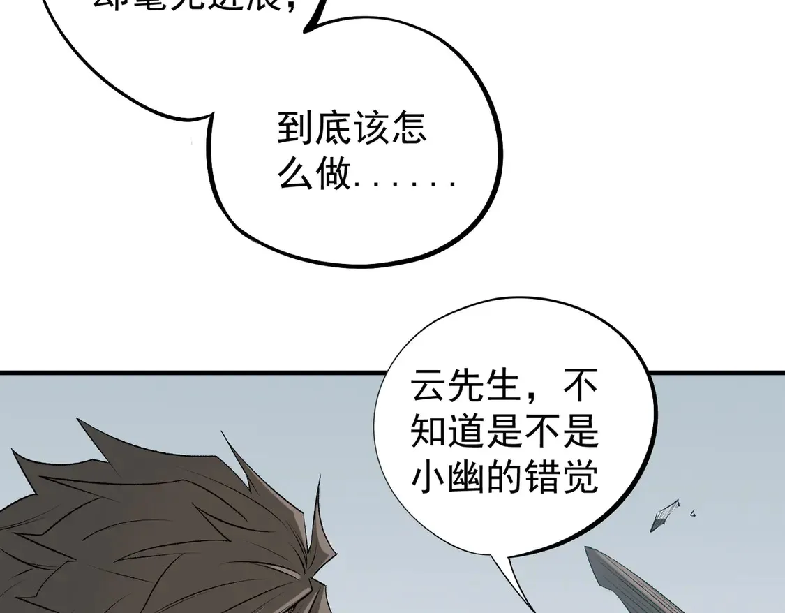 第111话 亲身感受才知其中差异！ 第51页