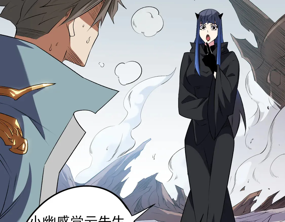 第111话 亲身感受才知其中差异！ 第52页