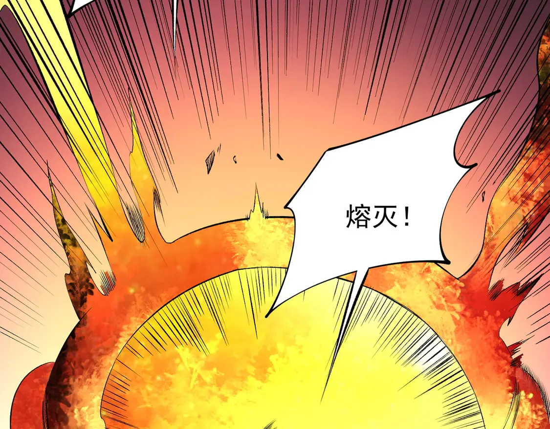 第111话 亲身感受才知其中差异！ 第58页