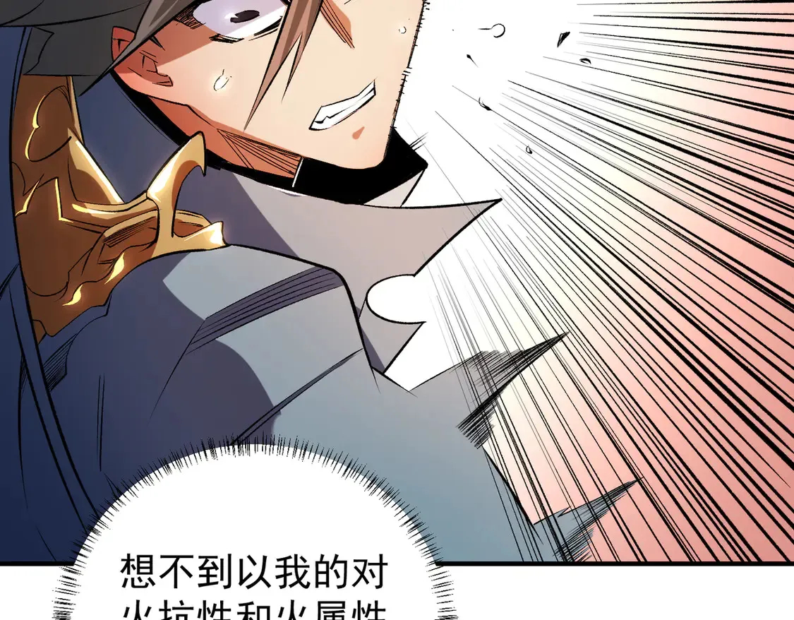 第111话 亲身感受才知其中差异！ 第63页